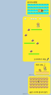 카카오톡
