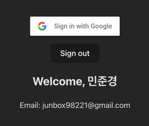 서비스 로그인 화면